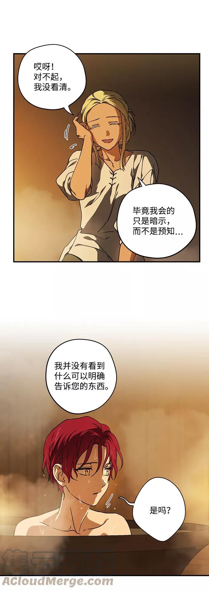 落日夕阳的区别漫画,[第89话] 老鹰军团（4）13图