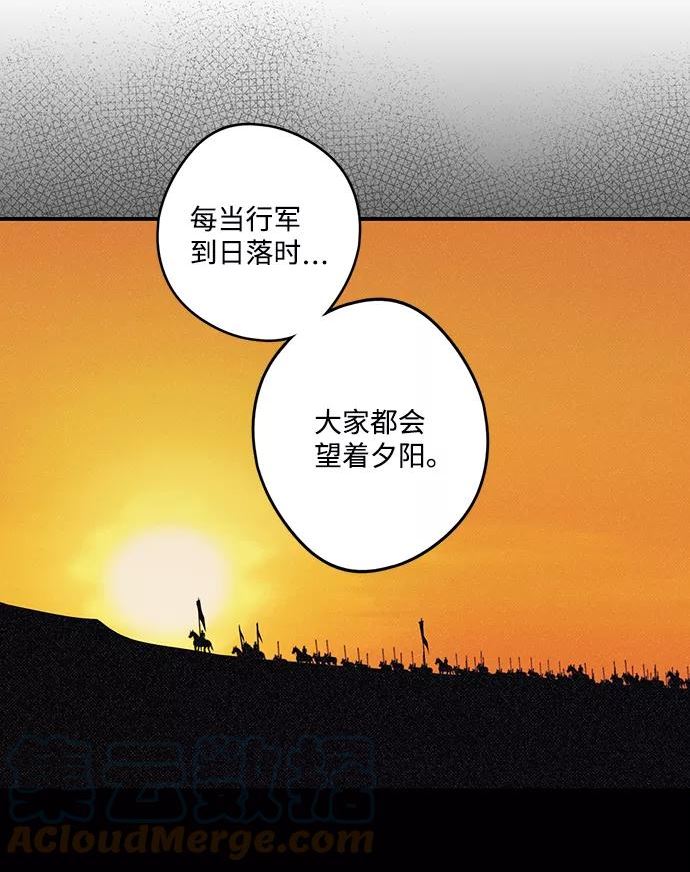 落日夕阳的区别漫画,[第89话] 老鹰军团（4）28图