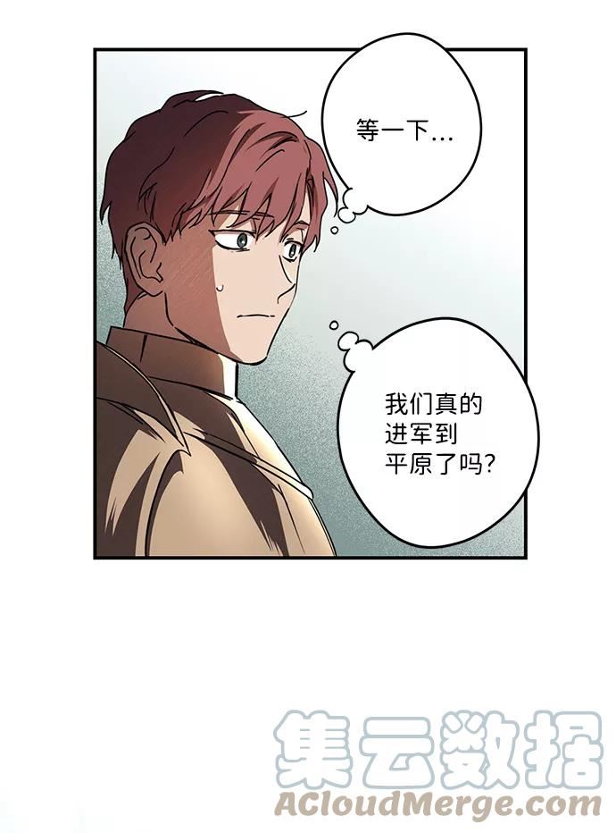 落日夕阳的区别漫画,[第89话] 老鹰军团（4）52图