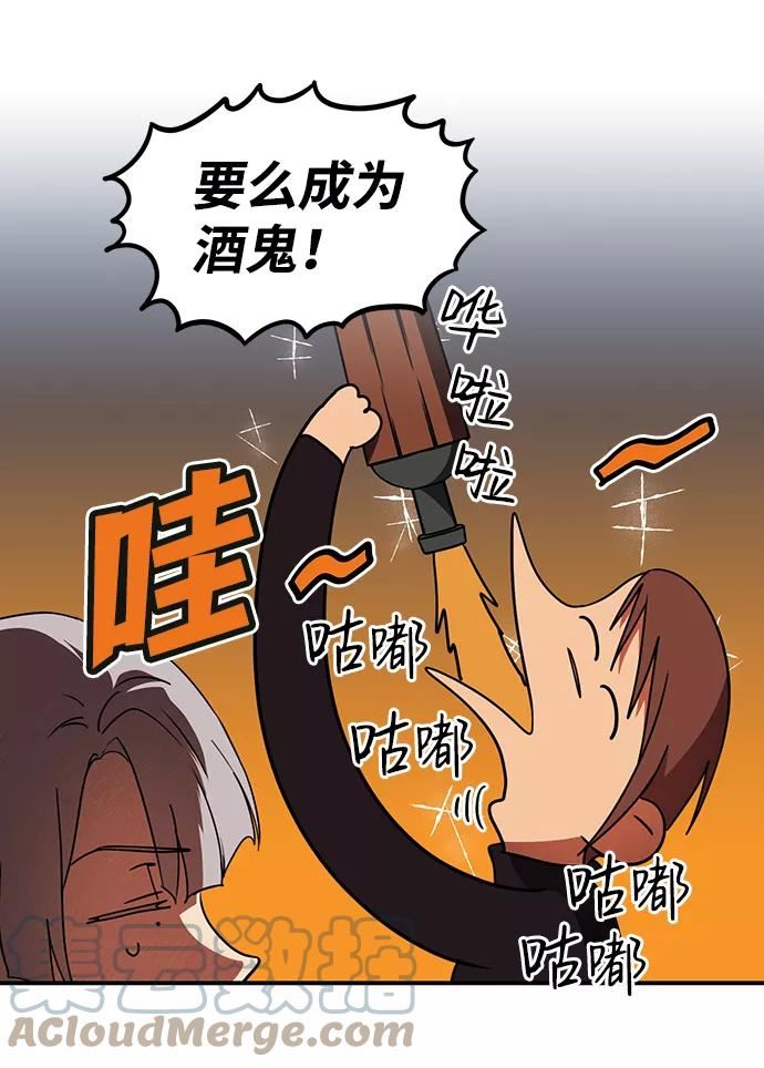 夕阳冰冷目光漫画,[第90话] 那天，在平原（1）31图