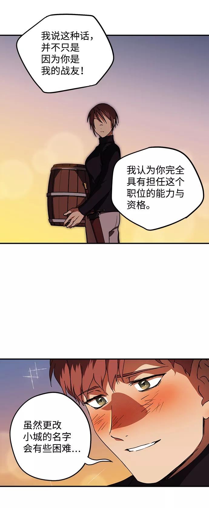 夕阳冰冷目光漫画,[第90话] 那天，在平原（1）42图