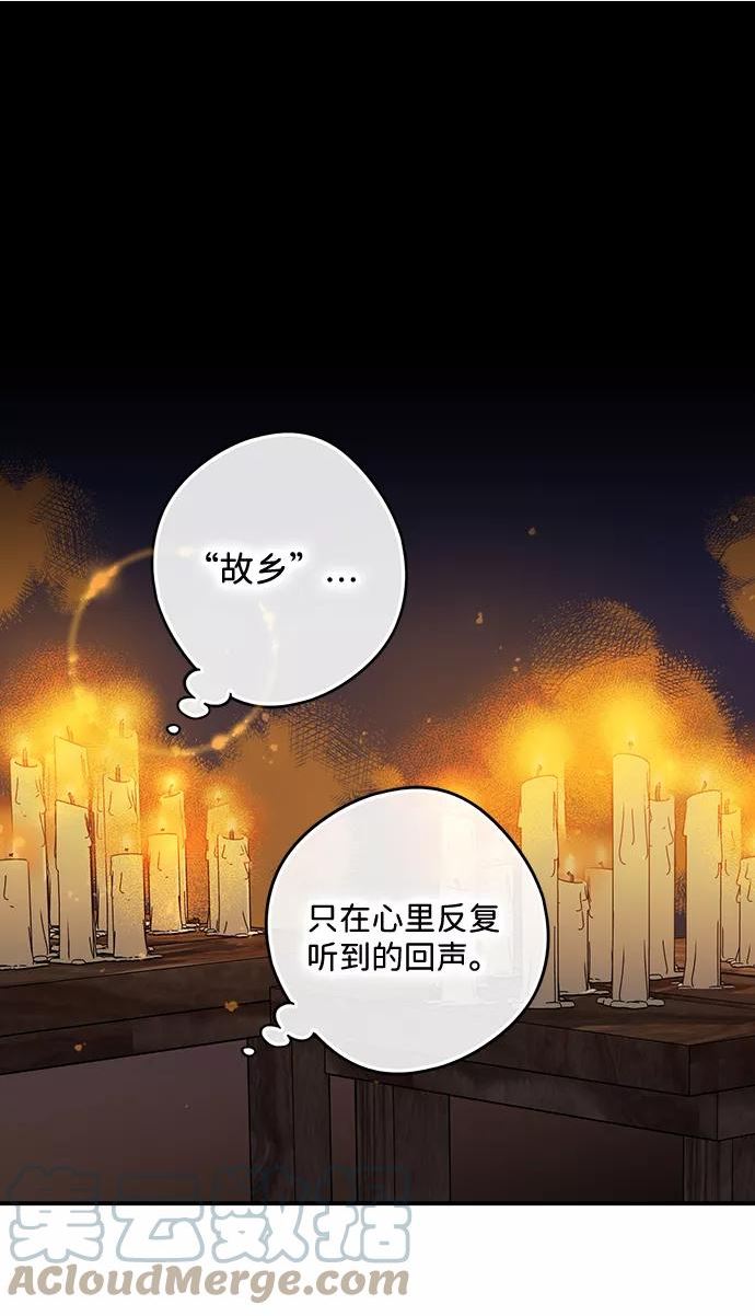 夕阳冰冷目光漫画,[第90话] 那天，在平原（1）49图