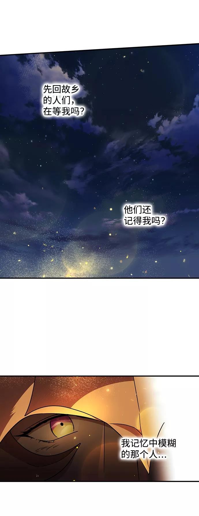 夕阳冰冷目光漫画,[第90话] 那天，在平原（1）51图