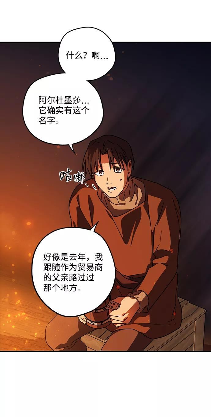 夕阳冰冷目光漫画,[第91话] 那天，在平原（2）11图