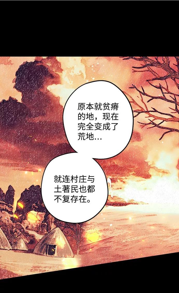 夕阳冰冷目光漫画,[第91话] 那天，在平原（2）14图