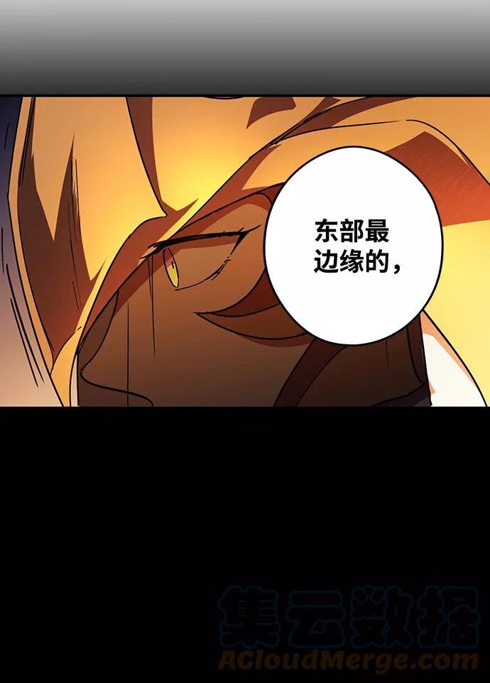 夕阳冰冷目光漫画,[第91话] 那天，在平原（2）4图