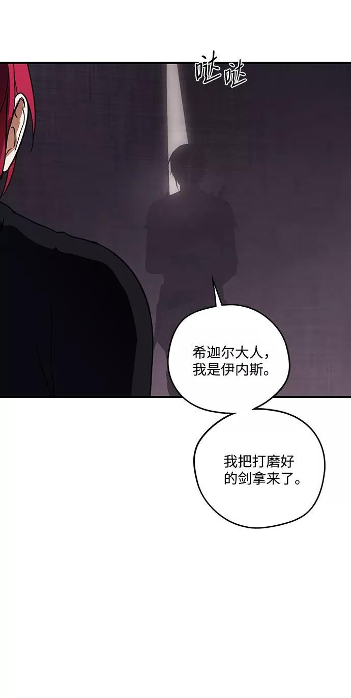 夕阳冰冷目光漫画,[第91话] 那天，在平原（2）47图