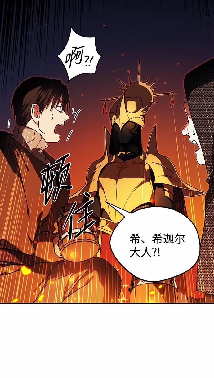 夕阳冰冷目光漫画,[第91话] 那天，在平原（2）9图