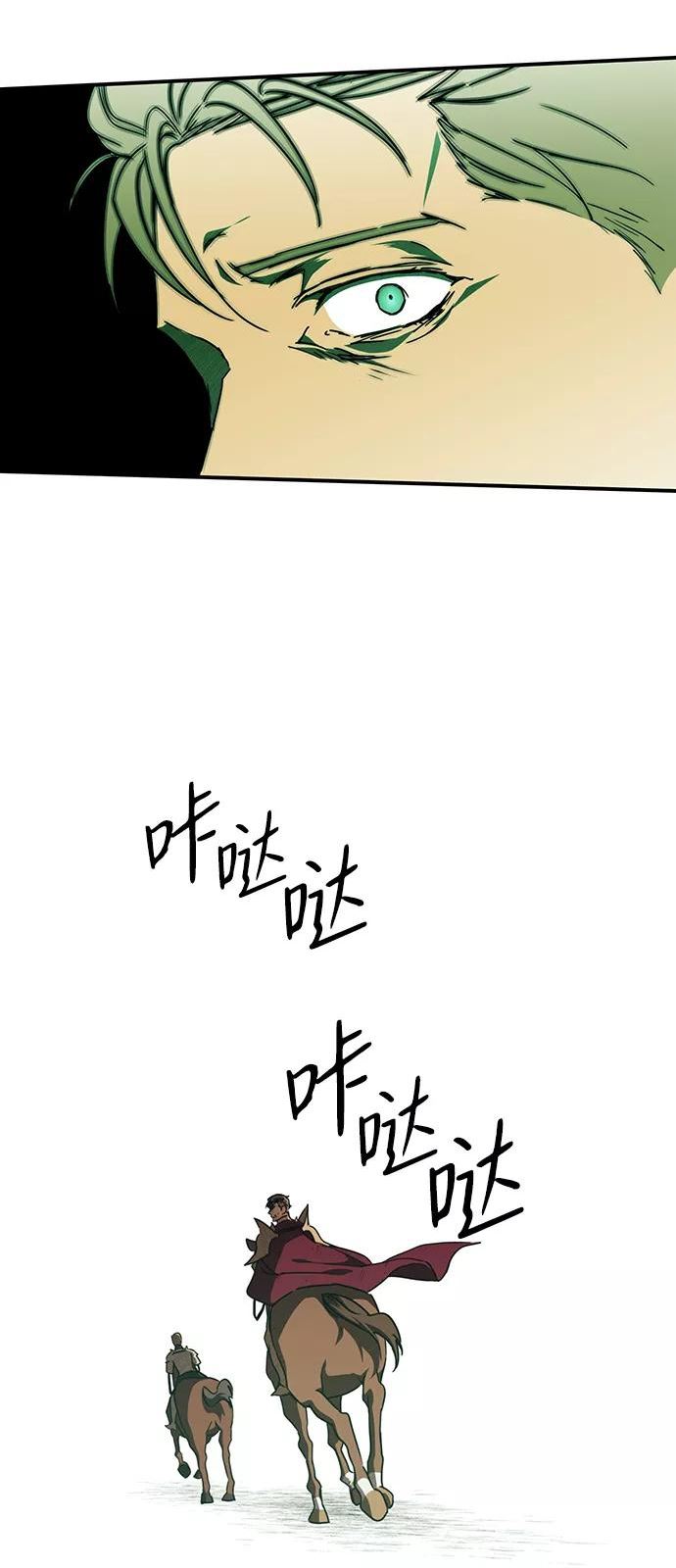 夕阳冰冷目光漫画,[第92话] 那天，在平原（3）18图