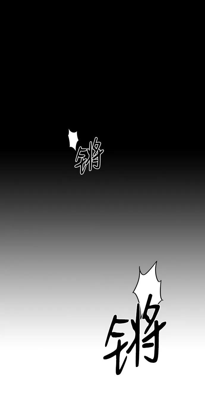 夕阳冰冷目光漫画,[第92话] 那天，在平原（3）2图