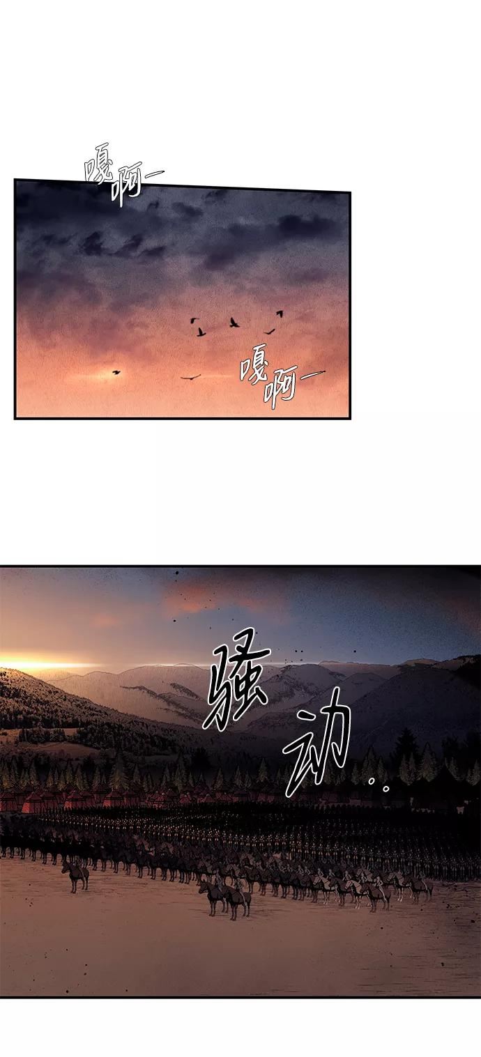 夕阳冰冷目光漫画,[第92话] 那天，在平原（3）21图