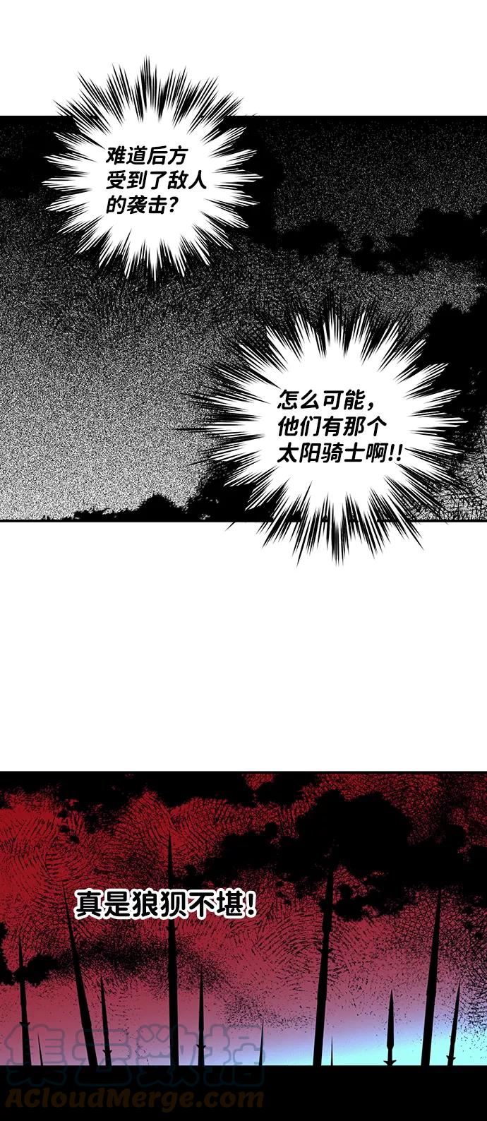 夕阳冰冷目光漫画,[第92话] 那天，在平原（3）7图