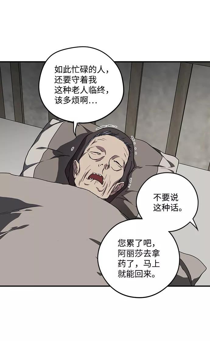 落日夕阳冰冷目光漫画免费漫画,[第103话] 丢失的夜晚（3）14图