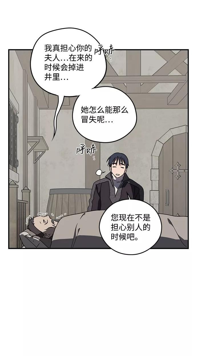 落日夕阳冰冷目光漫画免费漫画,[第103话] 丢失的夜晚（3）15图