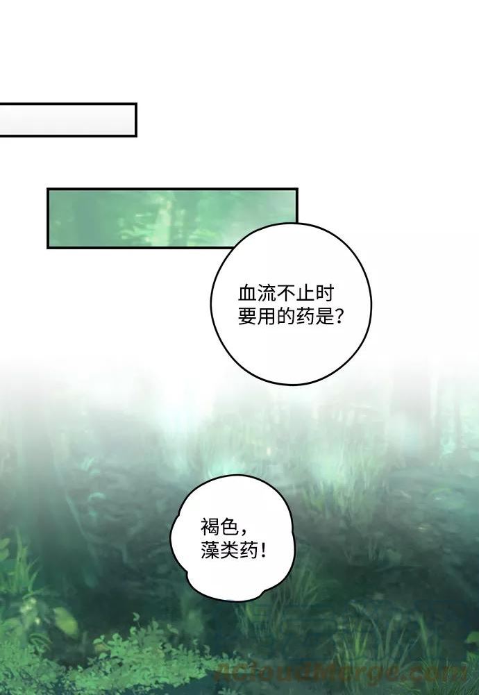 落日夕阳冰冷目光漫画免费漫画,[第103话] 丢失的夜晚（3）16图