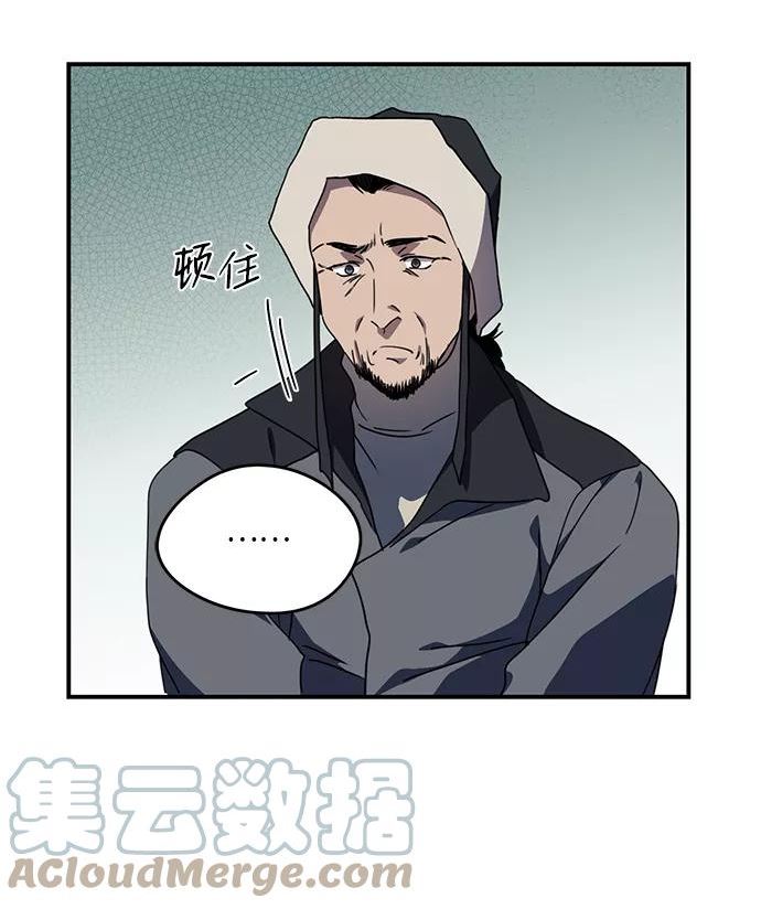 落日夕阳冰冷目光漫画免费漫画,[第103话] 丢失的夜晚（3）25图