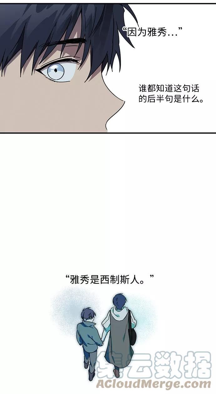 落日夕阳冰冷目光漫画免费漫画,[第103话] 丢失的夜晚（3）28图