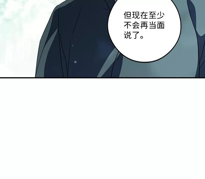 落日夕阳冰冷目光漫画免费漫画,[第103话] 丢失的夜晚（3）32图