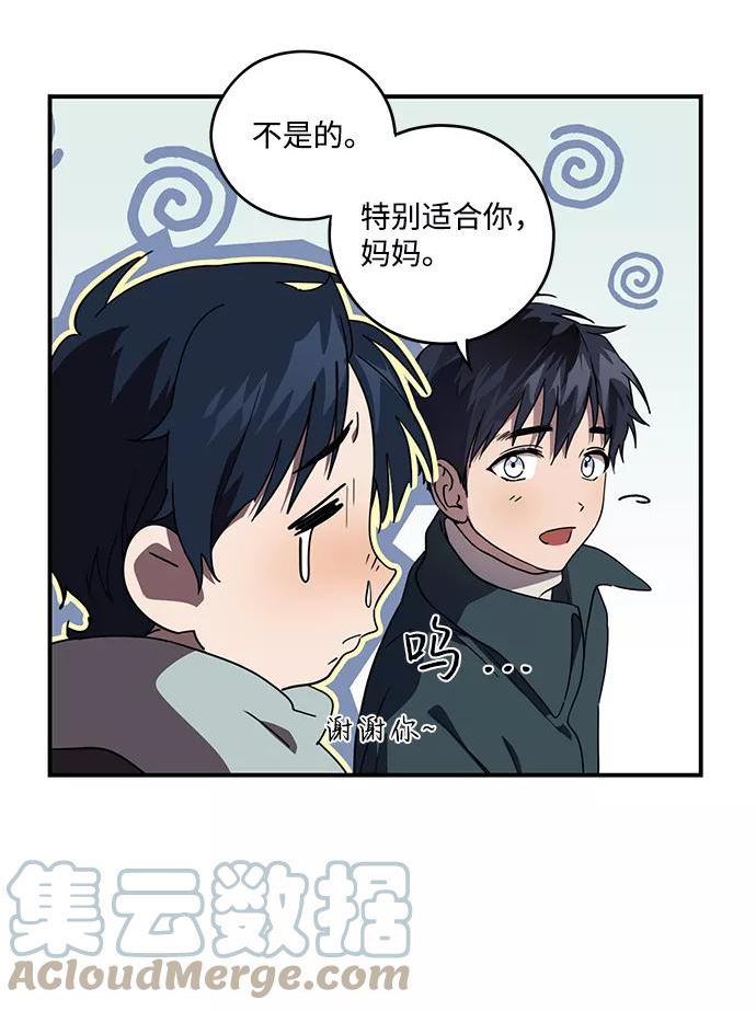 落日夕阳冰冷目光漫画免费漫画,[第103话] 丢失的夜晚（3）34图