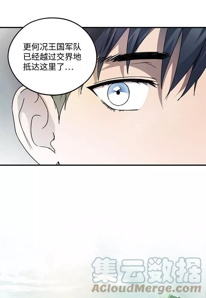 落日夕阳冰冷目光漫画免费漫画,[第103话] 丢失的夜晚（3）37图