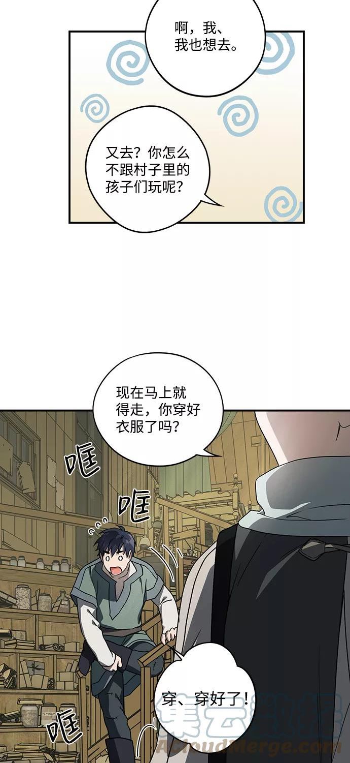 落日夕阳冰冷目光漫画免费漫画,[第103话] 丢失的夜晚（3）4图