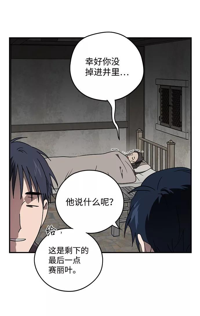 落日夕阳冰冷目光漫画免费漫画,[第103话] 丢失的夜晚（3）41图