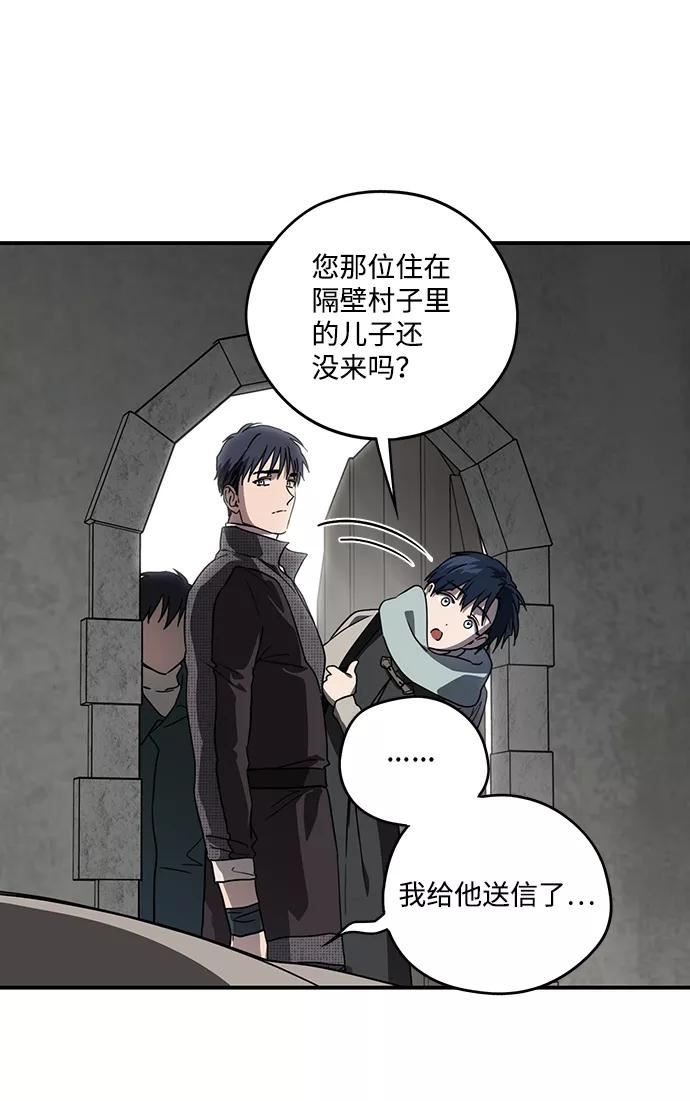 落日夕阳冰冷目光漫画免费漫画,[第103话] 丢失的夜晚（3）42图