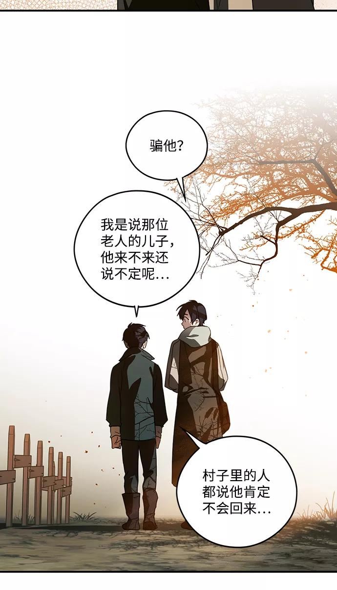 落日夕阳冰冷目光漫画免费漫画,[第103话] 丢失的夜晚（3）47图