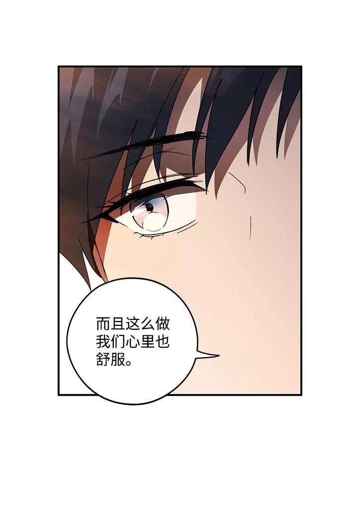 落日夕阳冰冷目光漫画免费漫画,[第103话] 丢失的夜晚（3）51图