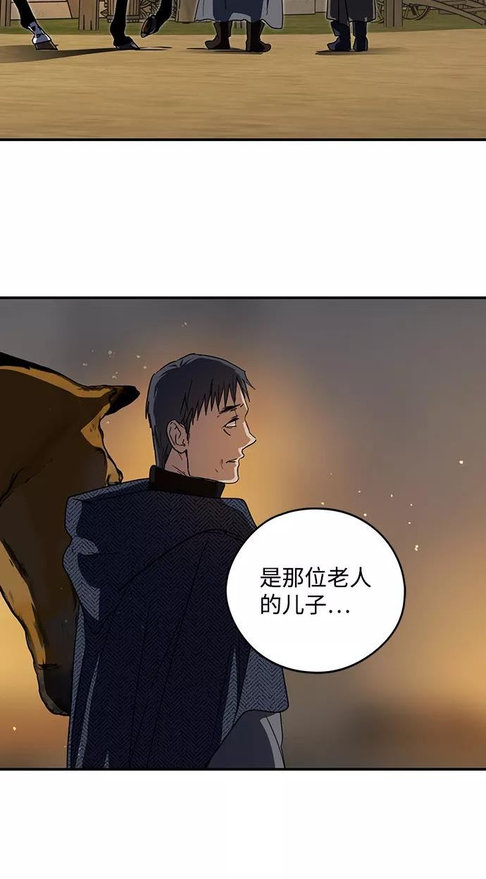 落日夕阳冰冷目光漫画免费漫画,[第103话] 丢失的夜晚（3）57图