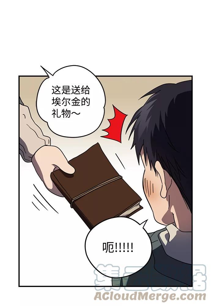 落日夕阳冰冷目光漫画免费漫画,[第103话] 丢失的夜晚（3）64图