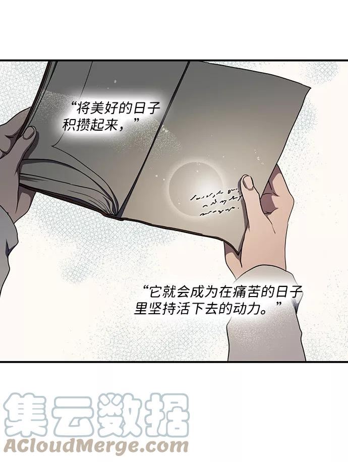 落日夕阳冰冷目光漫画免费漫画,[第103话] 丢失的夜晚（3）76图