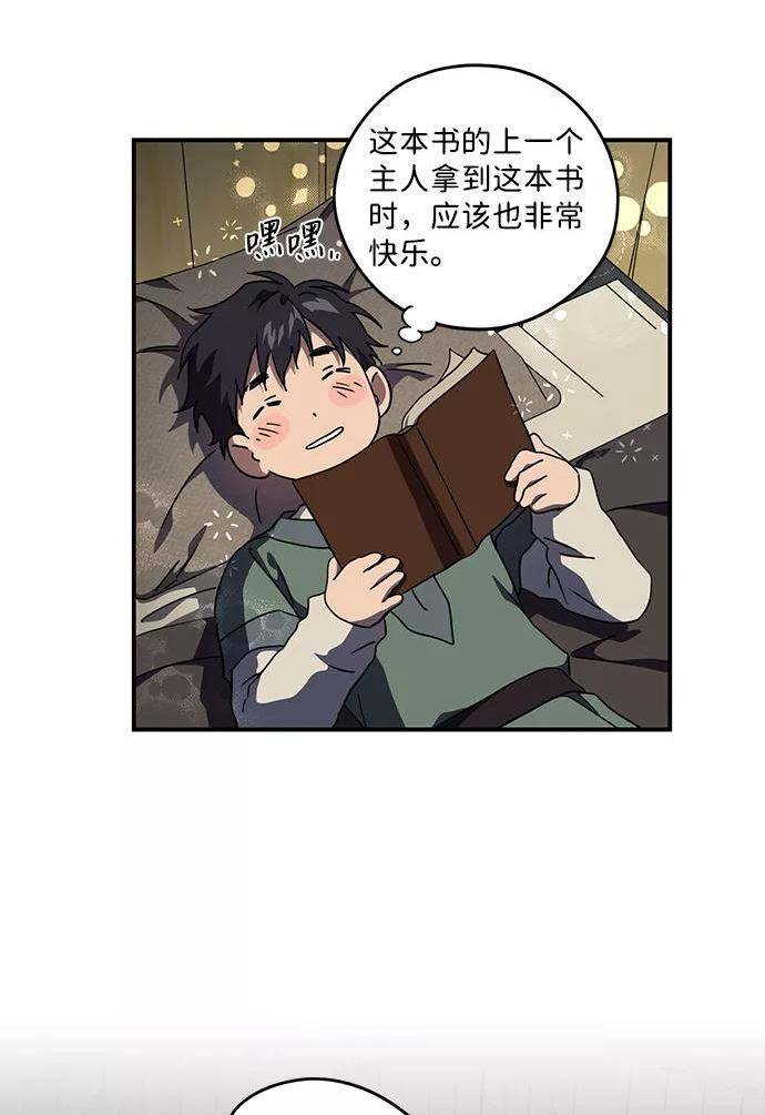 落日夕阳冰冷目光漫画免费漫画,[第103话] 丢失的夜晚（3）77图