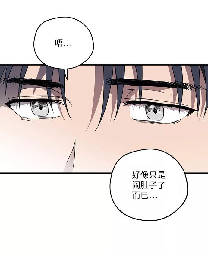 落日夕阳冰冷目光漫画免费漫画,[第103话] 丢失的夜晚（3）9图