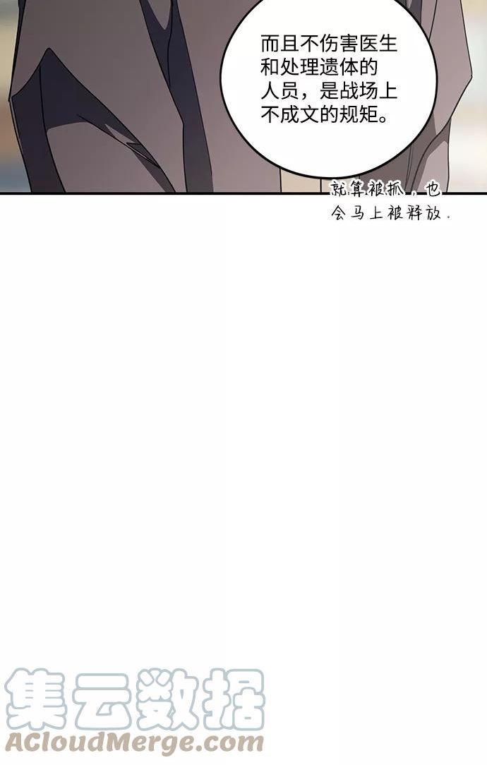 落日夕阳冰冷目光漫画免费漫画,[第104话] 丢失的夜晚（4）10图