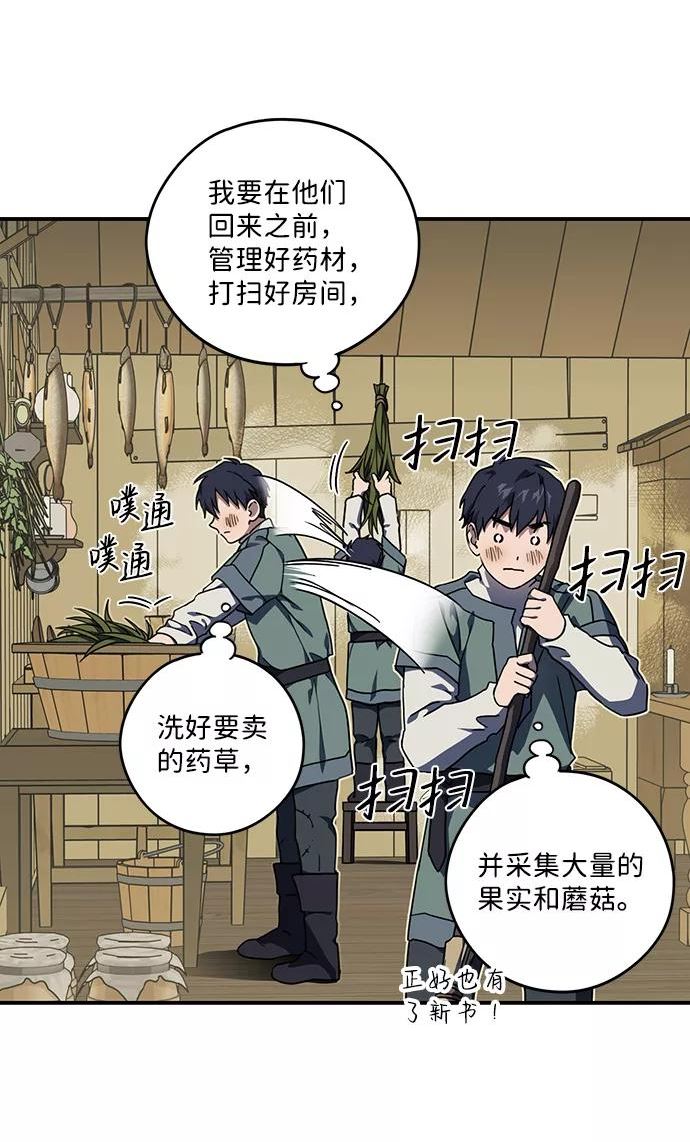 落日夕阳冰冷目光漫画免费漫画,[第104话] 丢失的夜晚（4）24图