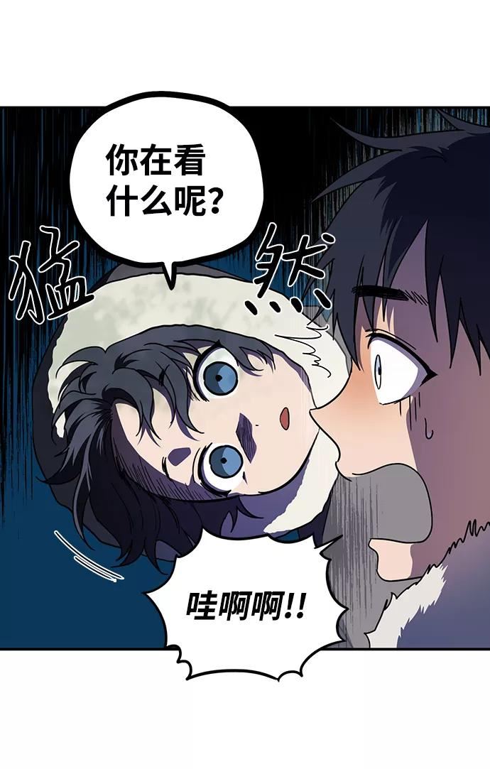 落日夕阳冰冷目光漫画免费漫画,[第104话] 丢失的夜晚（4）29图