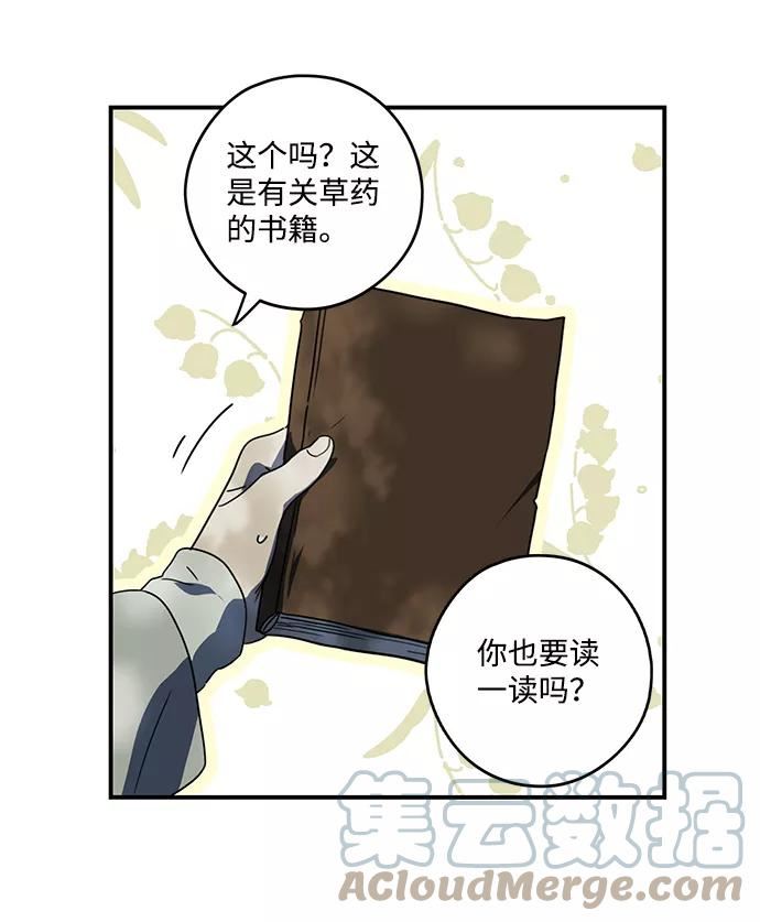 落日夕阳冰冷目光漫画免费漫画,[第104话] 丢失的夜晚（4）31图