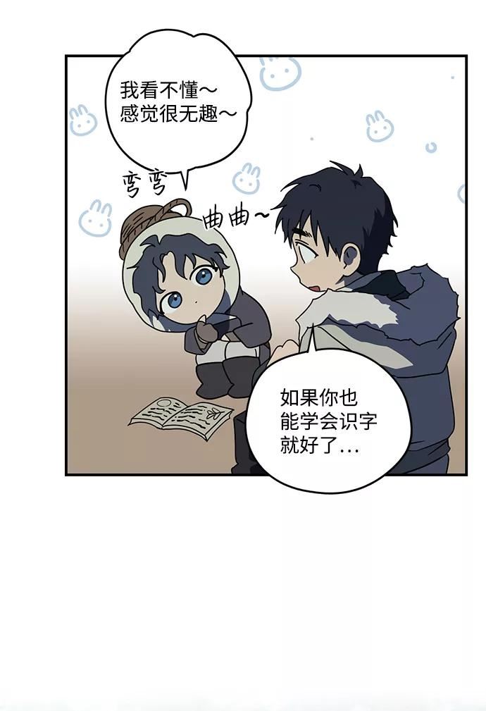 落日夕阳冰冷目光漫画免费漫画,[第104话] 丢失的夜晚（4）33图