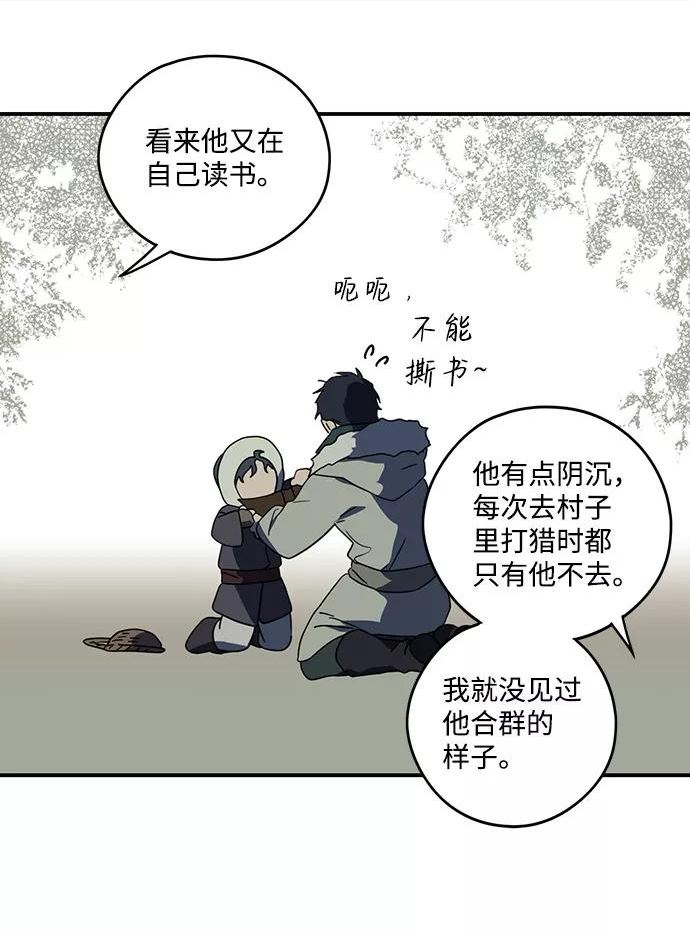 落日夕阳冰冷目光漫画免费漫画,[第104话] 丢失的夜晚（4）35图