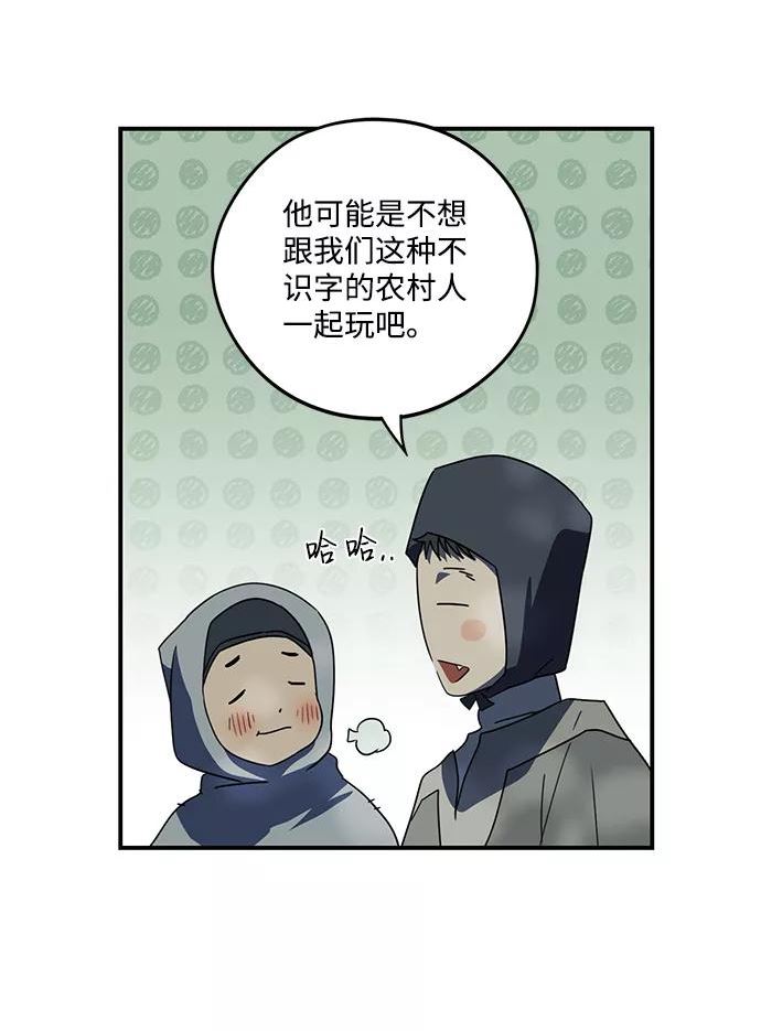 落日夕阳冰冷目光漫画免费漫画,[第104话] 丢失的夜晚（4）36图