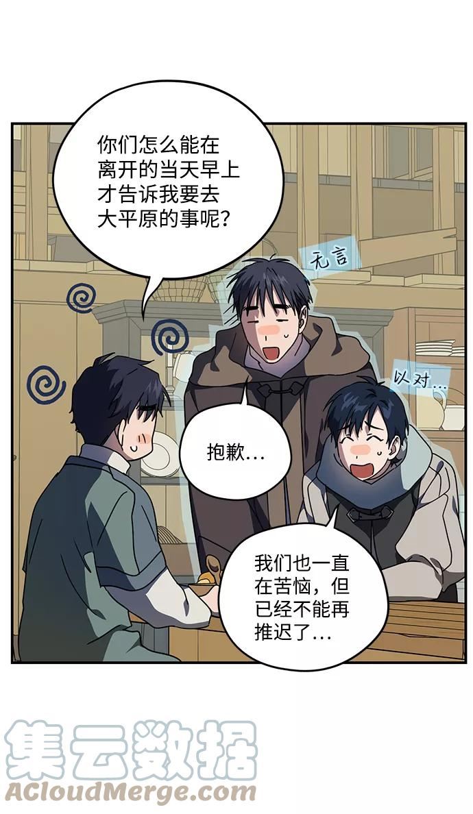 落日夕阳冰冷目光漫画免费漫画,[第104话] 丢失的夜晚（4）4图