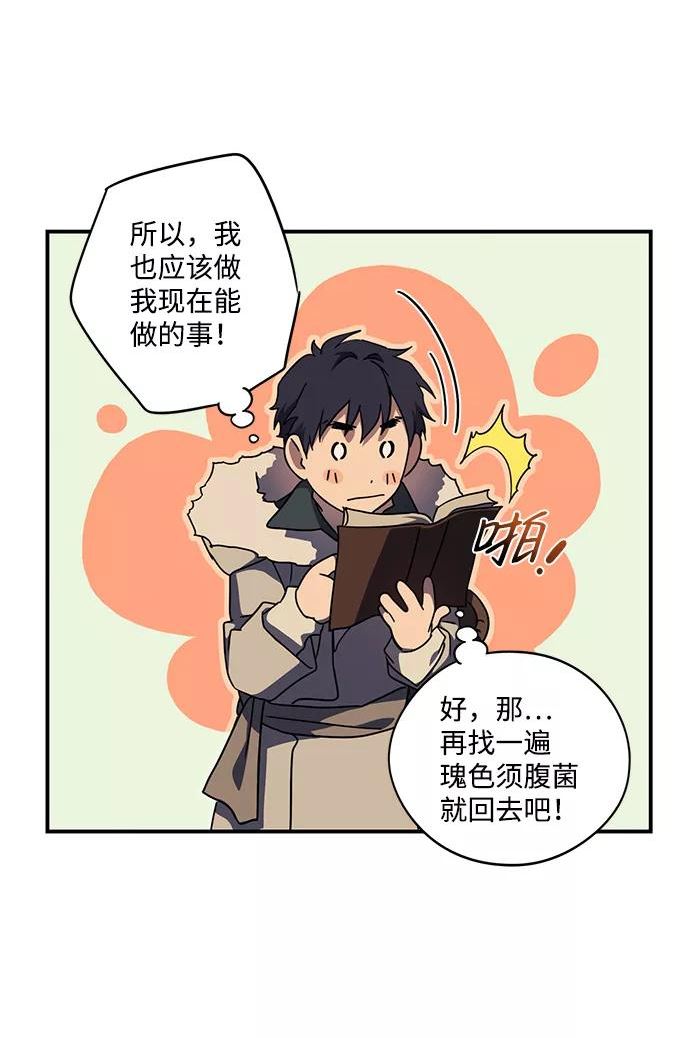 落日夕阳冰冷目光漫画免费漫画,[第104话] 丢失的夜晚（4）66图