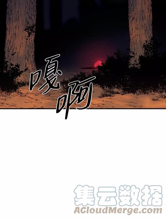 落日夕阳冰冷目光漫画免费漫画,[第104话] 丢失的夜晚（4）70图