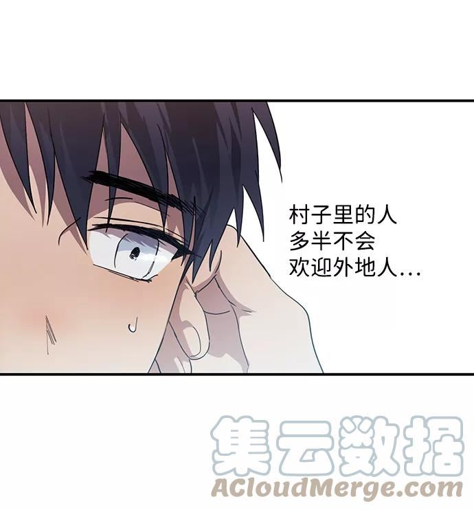 夕阳冰冷目光漫画,[第105话] 丢失的夜晚（5）19图