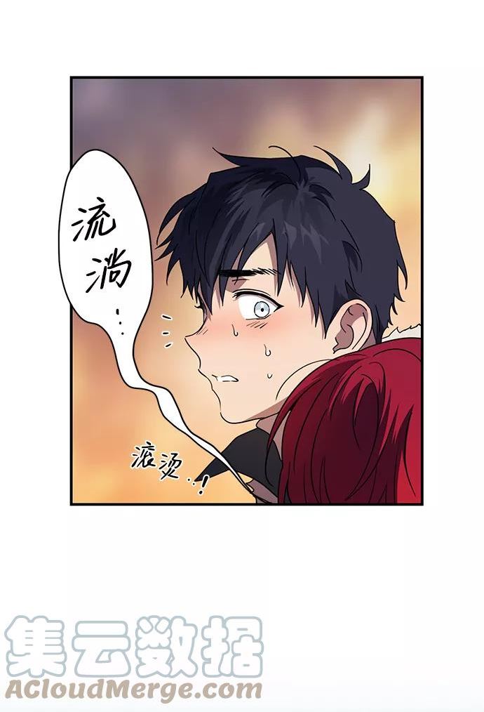 夕阳冰冷目光漫画,[第105话] 丢失的夜晚（5）28图