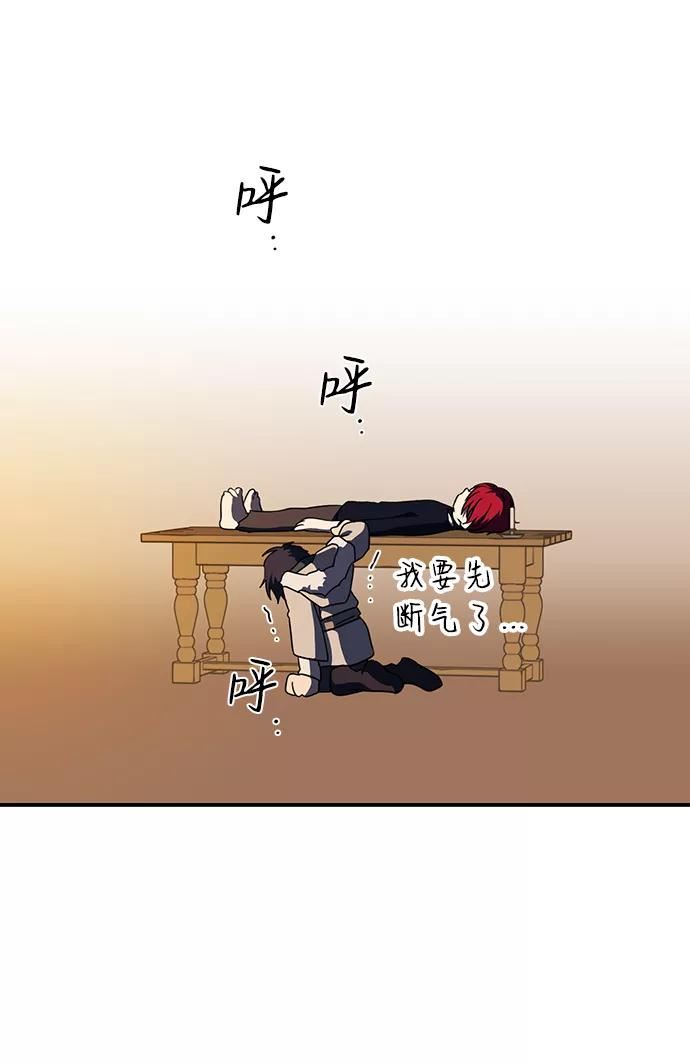 夕阳冰冷目光漫画,[第105话] 丢失的夜晚（5）35图