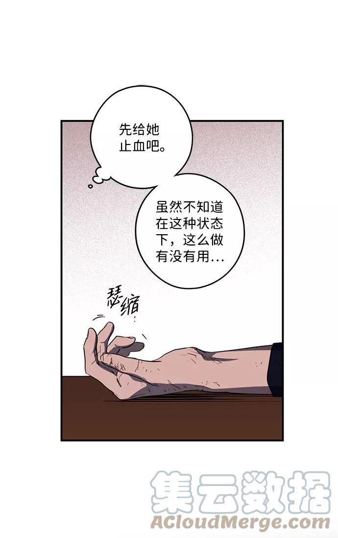 夕阳冰冷目光漫画,[第105话] 丢失的夜晚（5）43图