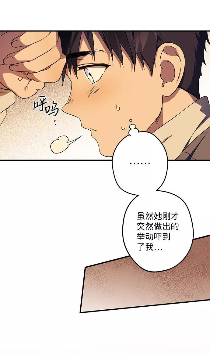 夕阳冰冷目光漫画,[第105话] 丢失的夜晚（5）69图