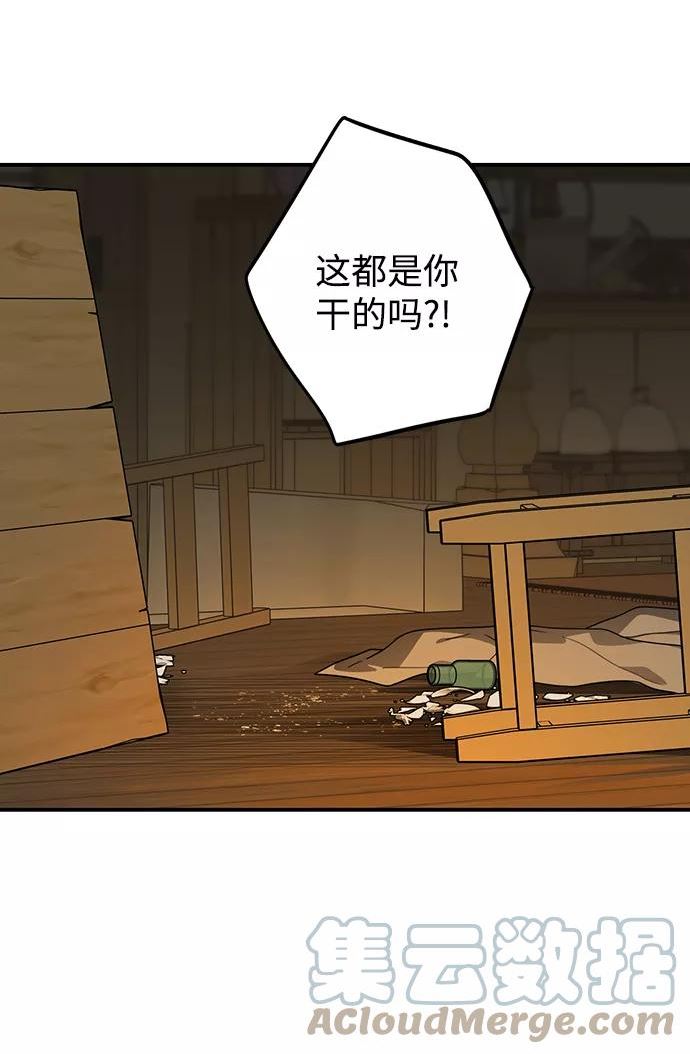 落日夕阳的意思漫画,[第107话] 丢失的夜晚（7）17图